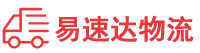 长沙到东安区物流公司